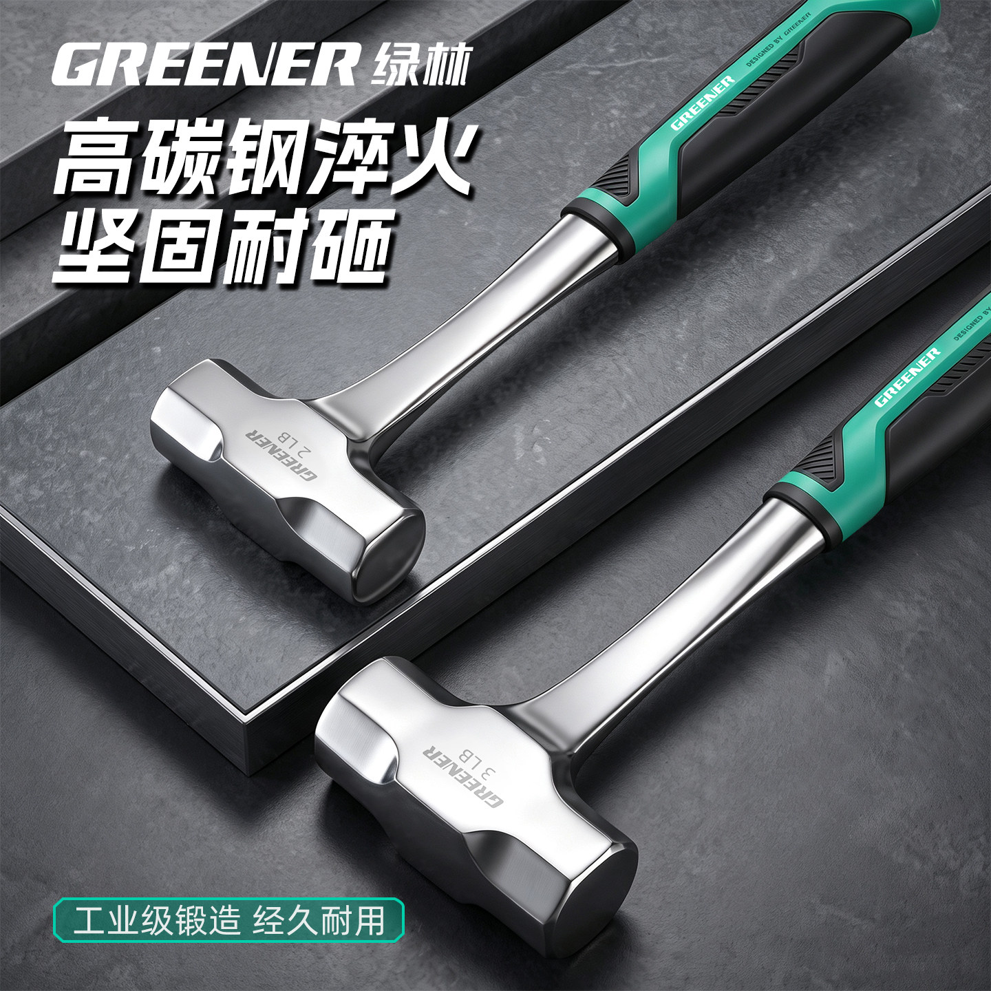 绿林大锤软把重型八角锤铁锤大号榔头石工锤高硬度锤子一体式手锤