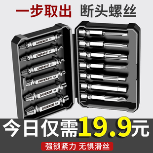 绿林断丝取出器螺丝取内丝螺丝工具取丝器反丝滑丝万能拆卸罗专用