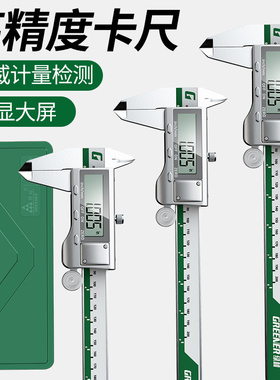 绿林电子游标卡尺高精度数显工业级家用小型文玩测量精准油标卡尺