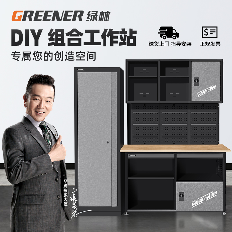 绿林DIY工作站汽修维修工具柜工具车组合多功能diy十抽抽屉工作台
