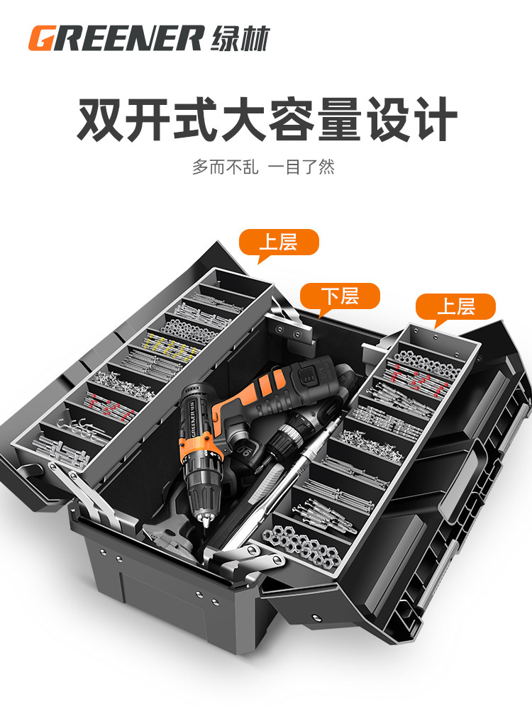 绿林大号三层折叠工具箱家用多功能杂物收纳盒电工专用手提式维修