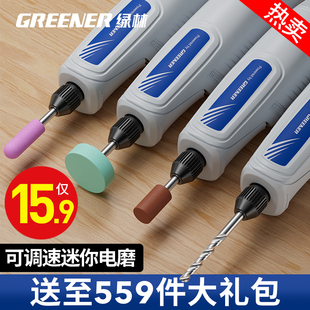 绿林电磨机小型手持打磨机玉石木雕抛光神器切割雕刻工具迷你电钻