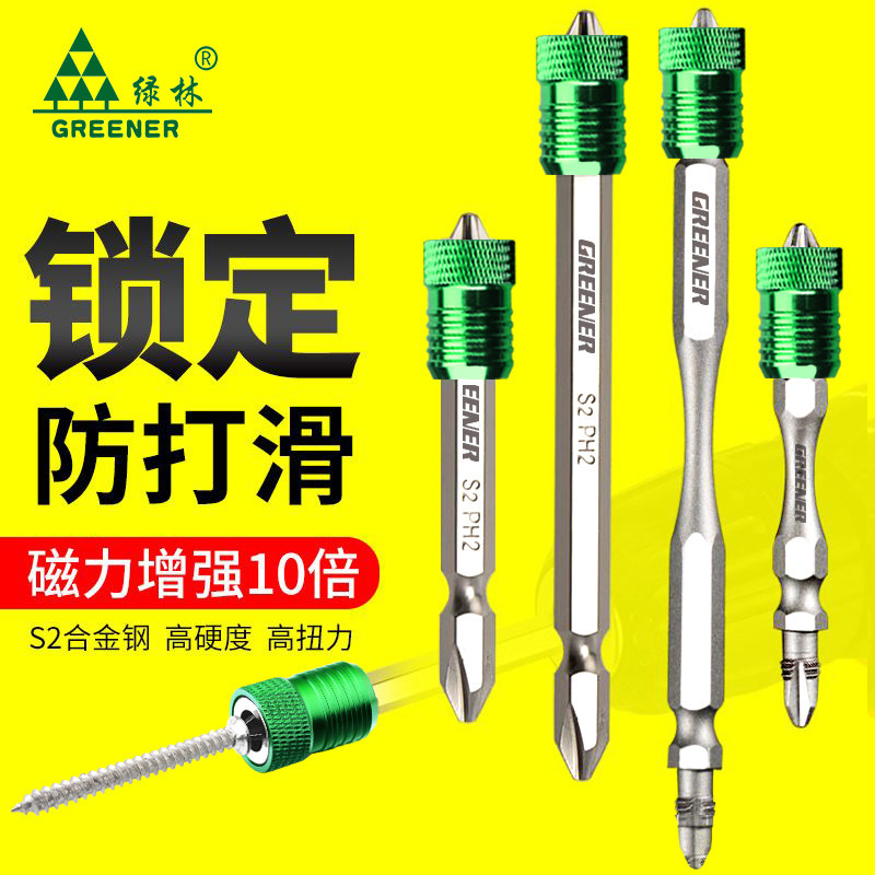 绿林强磁批头十字电钻披头套装螺丝刀电动磁性电批磁圈风批高硬度图片