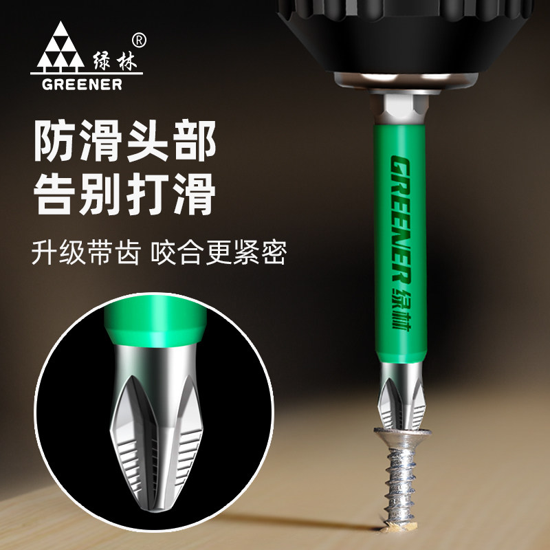 绿林批头十字强磁电动螺丝刀套装双截棍高硬度磁圈手电钻披转六角