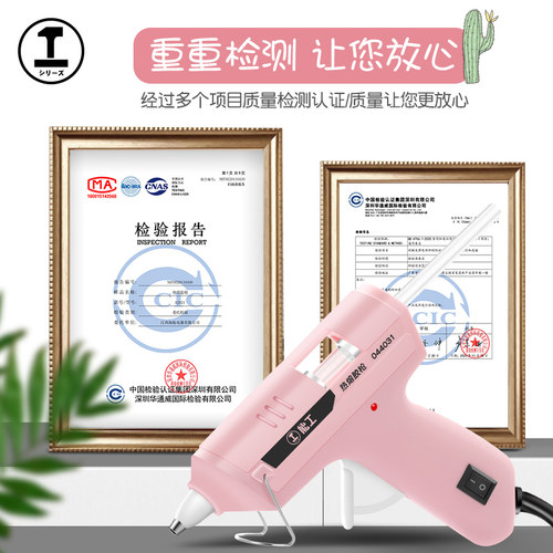 热熔胶枪家用儿童小号热容胶棒胶条手工用的DIY幼儿园电融熔胶抢