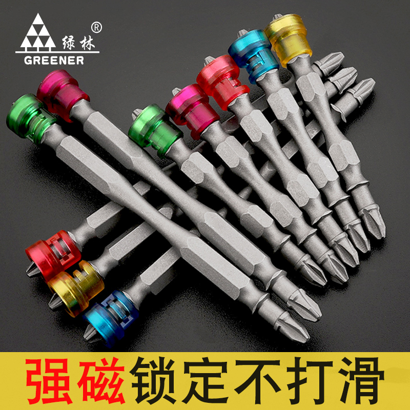 绿林带磁圈批头套装电动螺丝刀强磁性超硬十字风批头手电钻起子头