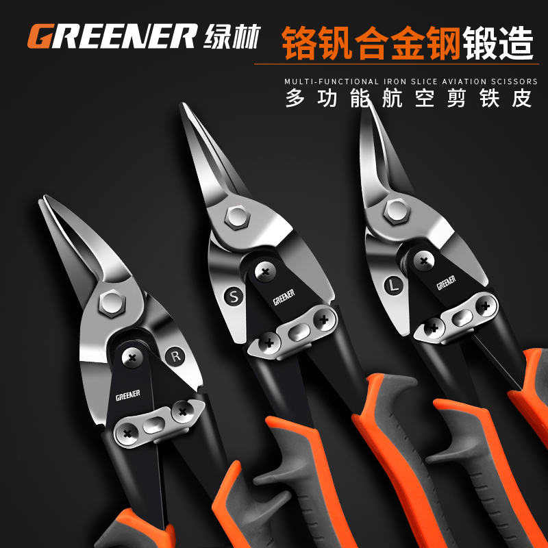 綠林不銹鋼板集成吊頂美式航空剪