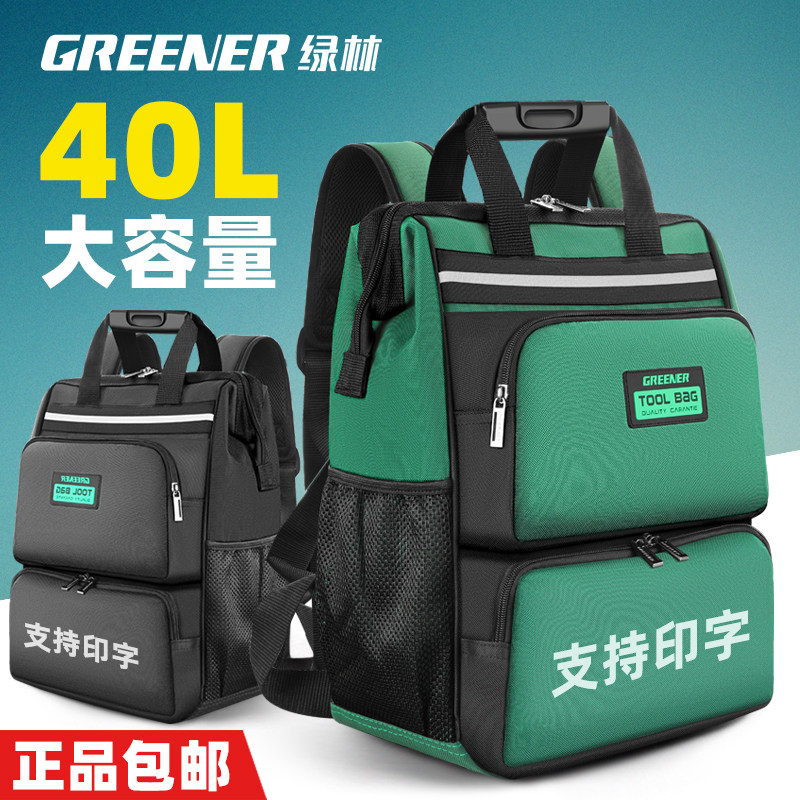 绿林双肩工具包便携帆布背包多功能电工专用结实耐用维修收纳背包图片