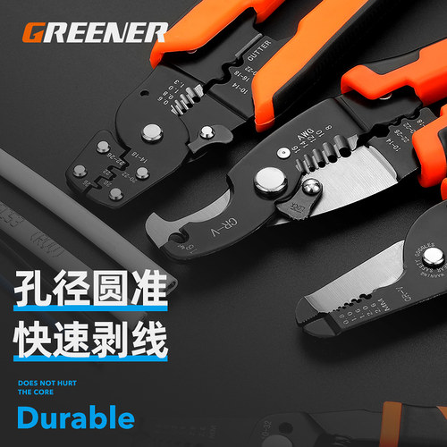 绿林剥线钳多功能剪线钳剥皮器电工专用工具压线剥皮器电缆线剪刀