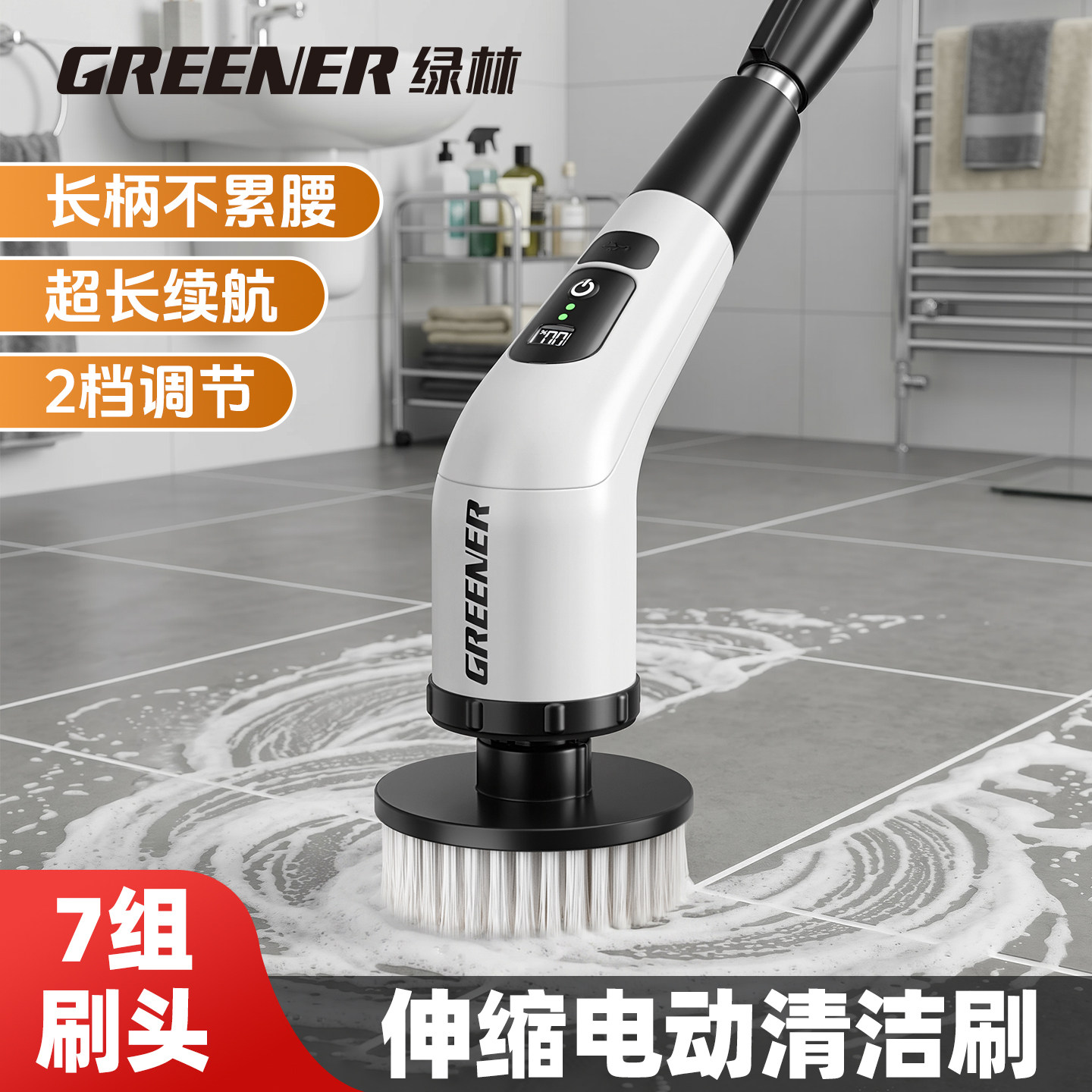 绿林电动清洁刷多功能家用大功率刷子无线电动刷鞋神器自动刷地机
