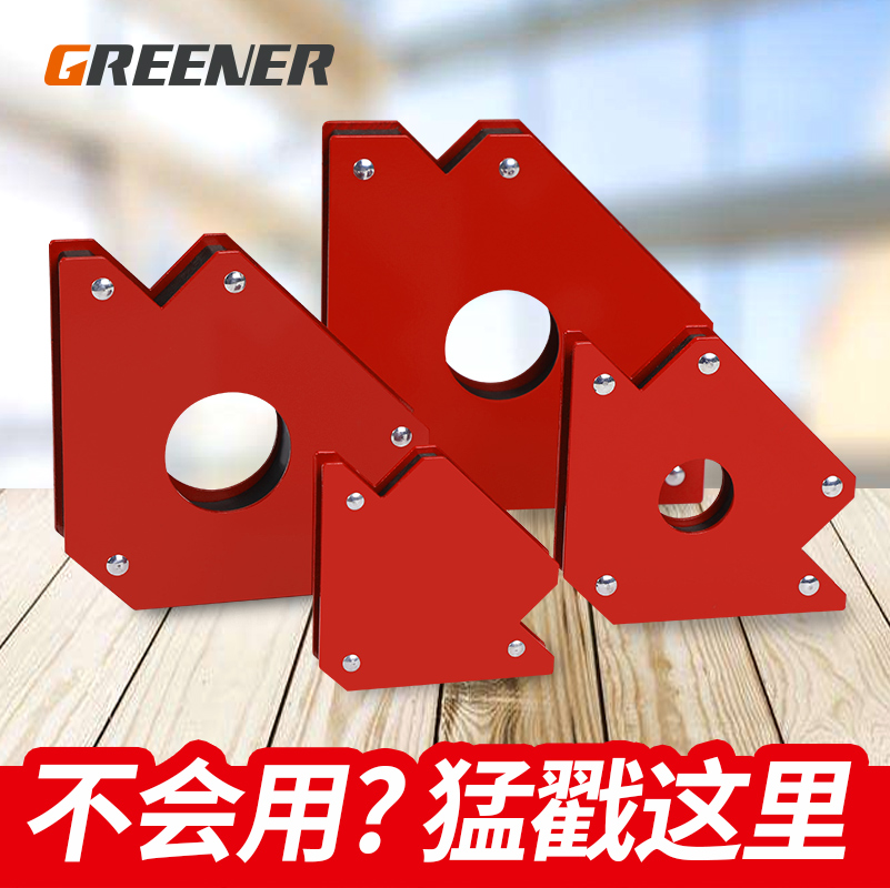 強磁焊接神器定位器直角多功能