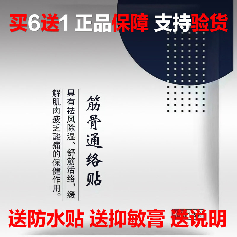 筋骨通络贴恩熙老王家王氏颈肩腰椎膝盖关节贴仁和半月板黑膏正品,居家日用,护膝/护腰/护肩/护颈,淘宝优惠券,粉丝福利购,淘宝优惠卷