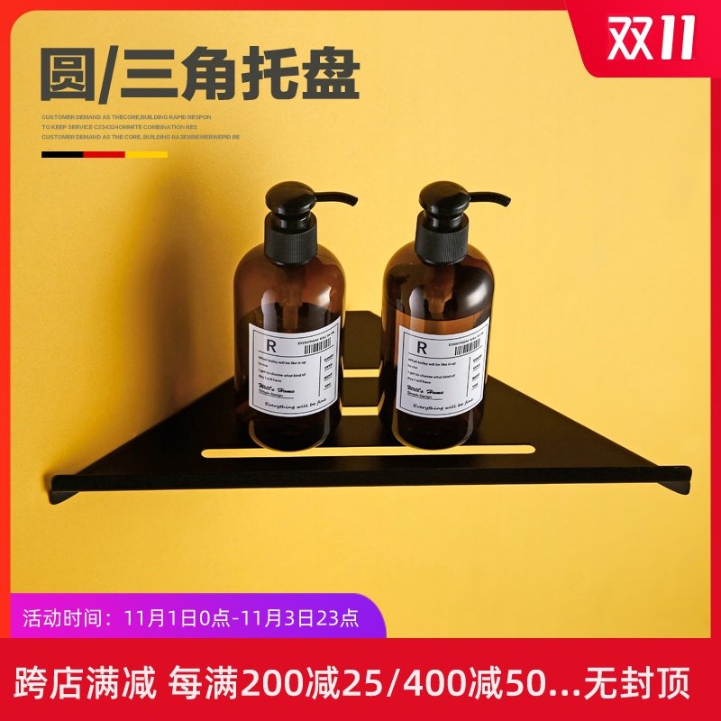 Germany Abdullah black Scrub Matte multi-storey triangle Shower Room TOILET Pendant Corner Shelf Trayin the Family/Personal Cleaning Tools , Sanitary appliances/Bathroom accessories , Bathroom Jiaojia/Shelf  category - from Buy2taobao.com to provide professional Taobao agent buy service