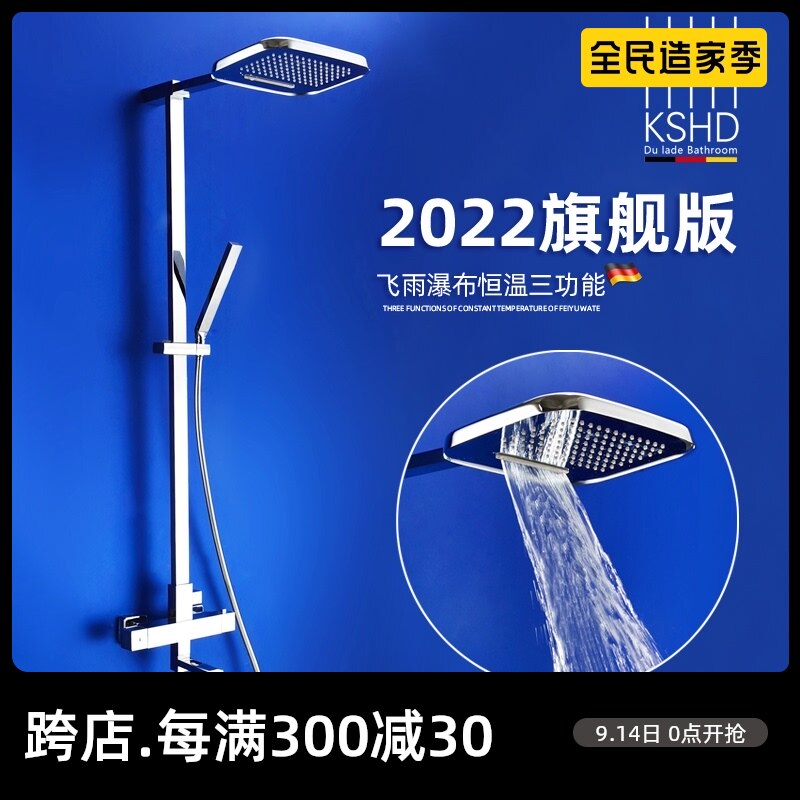 德国杜拉德飞雨瀑布恒温花洒套装全铜淋浴龙头增压喷头超当代|msdalam kategori keluarga memasang ibu, kelengkapan peribadi, keran bilik mandi, Pancuran keran (set) - dari Buy2taobao.com untuk memberikan perkhidmatan ejen Taobao profesional membeli