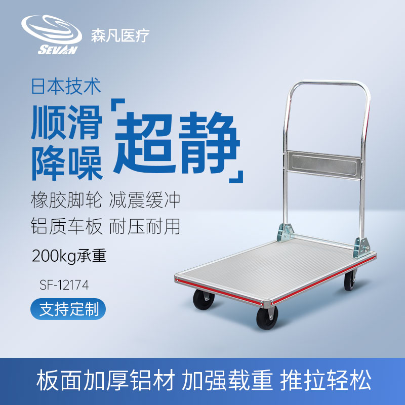 森凡手推车铝制轻便耐腐蚀抗承压