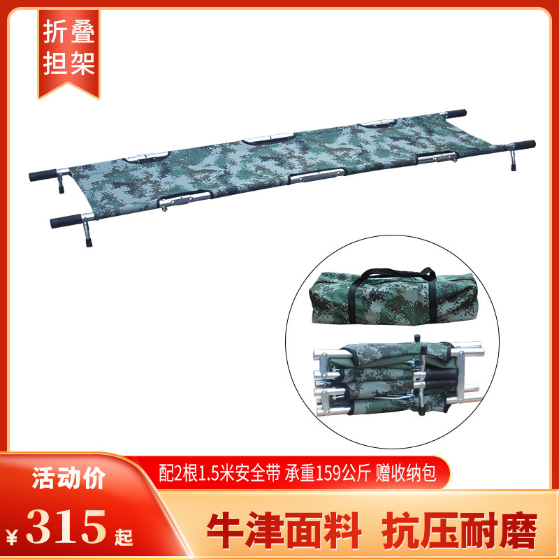 Where Sen camouflage fold stretcher medical first aid light simple and easy fire control Meet an emergency lifesaving rescue Stretcherin the  OTC Drug/Medical Devices/Planning supplies , Medical Devices , First aid supplies (Instrument)  category - from Buy2taobao.com to provide professional Taobao agent buy service