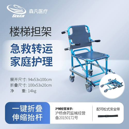 森凡 Складывая стул складывает телескопический с тормозным носилками с аварийным спасательным лифтом аварийного спасательного лифта.
