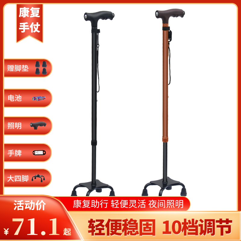 森凡 老人拐杖四脚伸缩手杖 老年人扙铝合金轻便多功能灯防滑拐棍|ruв категории ОТК лекарств/медицинское оборудование/МФПР товаров, медицинское оборудование, трость (инструменты) - от Buy2taobao.com для оказания профессиональной услуги покупки агента Taobao