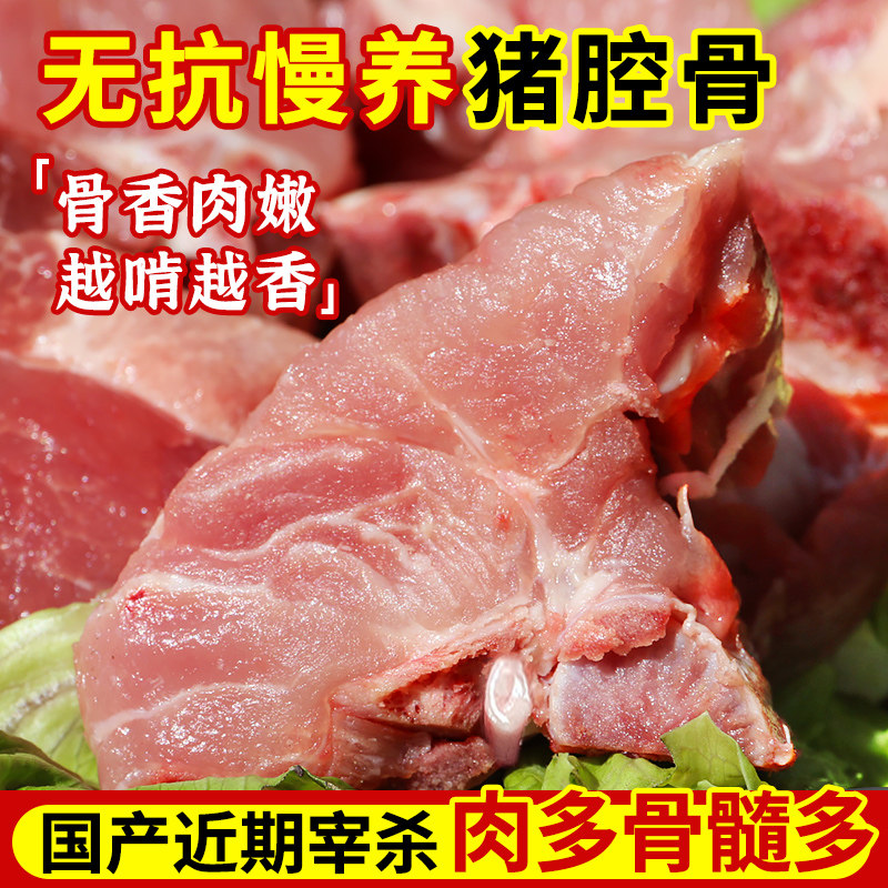 【3份包邮】新鲜现杀无抗猪排骨 猪龙骨 脊骨 腔骨猪肉 一斤一份