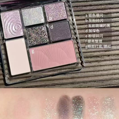 橘朵玩趣七色眼影腮红卧蚕盘