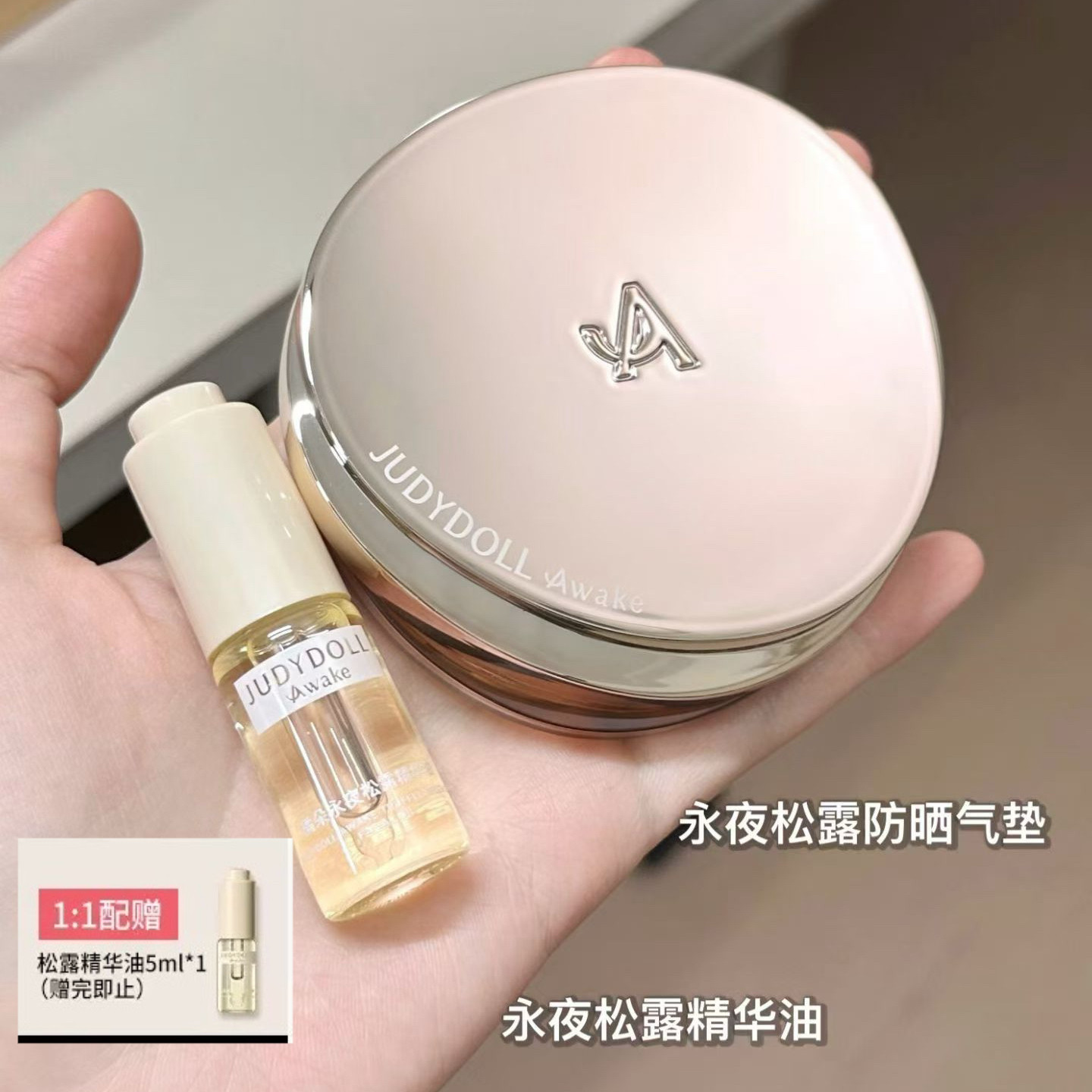 橘朵A标防晒气垫霜粉底液
