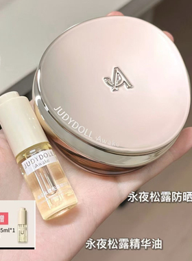 橘朵A标防晒气垫霜粉底液