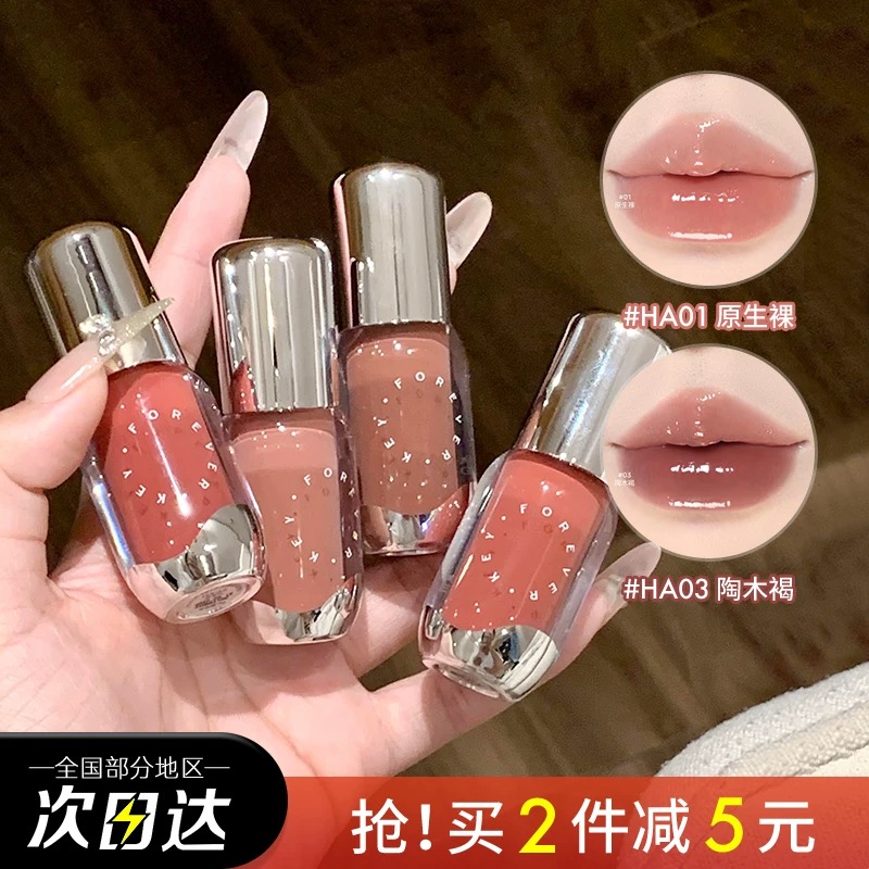 Foreverkey唇釉唇蜜口红唇彩