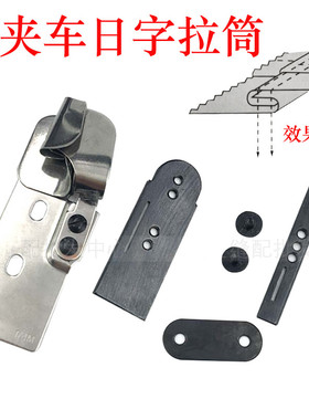 大宇DAYU303日字埋夹筒 兄弟927 祖奇1261 1190曲碗机埋夹机拉筒