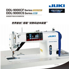 JUKI重机牌工业平缝机 DDL-9000C高速无油自动抬压脚直驱电脑平车