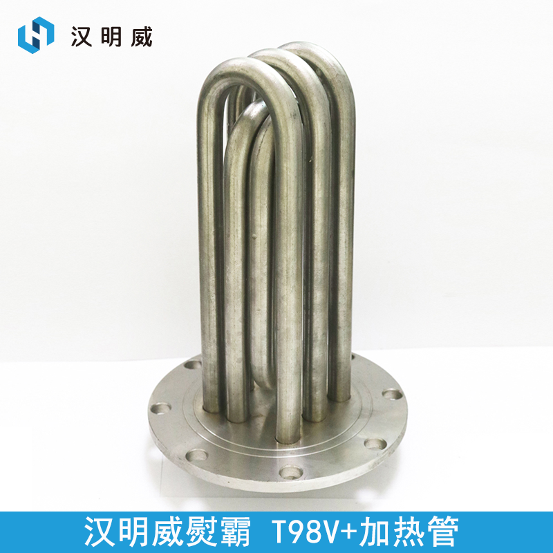 汉明威熨霸原装发热管 T98S 98V+ H98V1 V2蒸汽锅炉发生器加热管