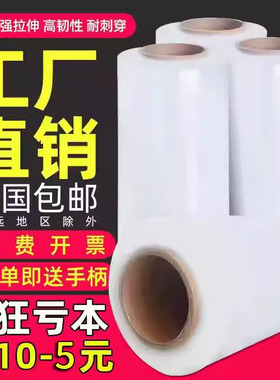 PE缠绕膜50cm宽拉伸膜小卷工业包装膜透明大卷打包膜塑料薄膜围膜