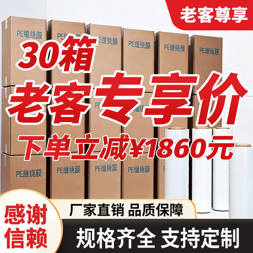 30箱立减1860元20年工厂老客尊享