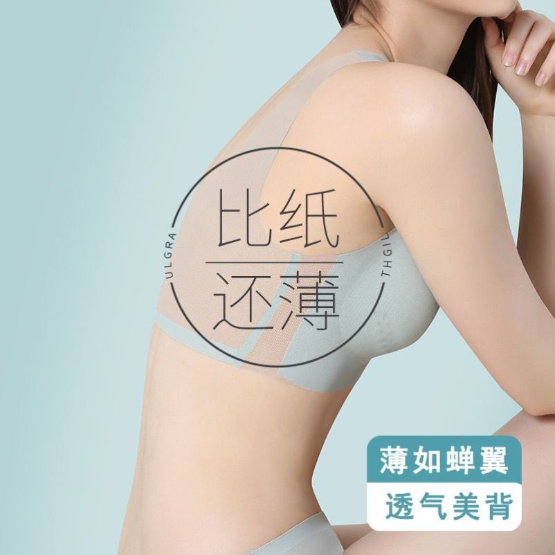 轻奢内衣女皇抹胸夏冰丝超薄美背无钢圈背心式文胸超大码旗舰店
