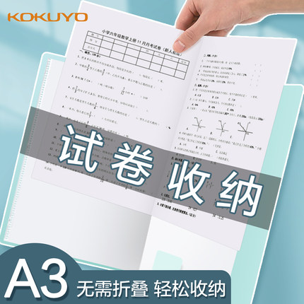 日本国誉A3试卷收纳袋大容量小学生初中生用多层透明文件夹插页式