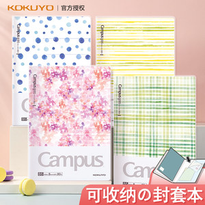 日本国誉campus水彩絮语封套本PVC胶装本加厚记事本文艺胶套本子B