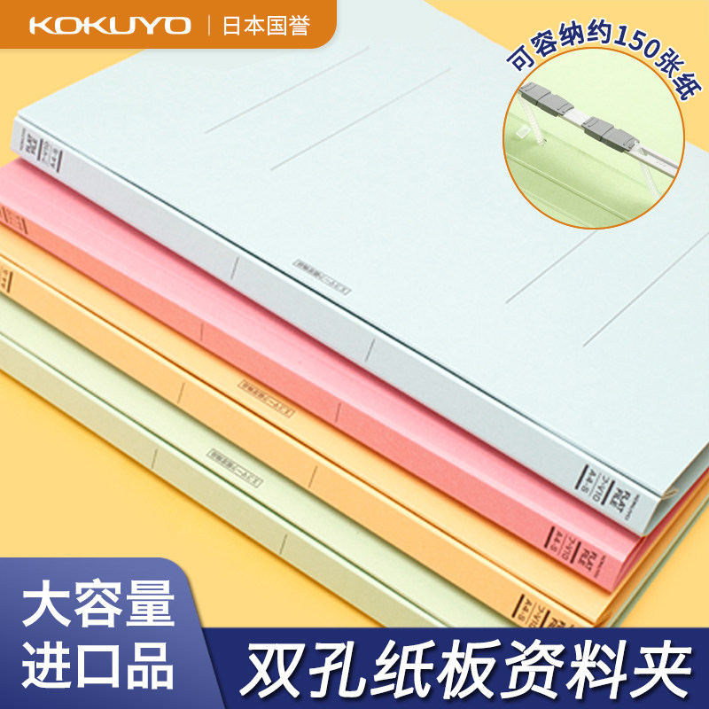 国誉活页双孔文件夹纸质商务办公 双孔文件夹纸板活页A4资料夹