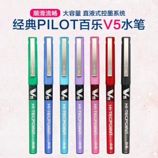 PILOT日本百乐笔直液BXC-V5签字笔 水笔V5升级版可替换墨胆0.5mm