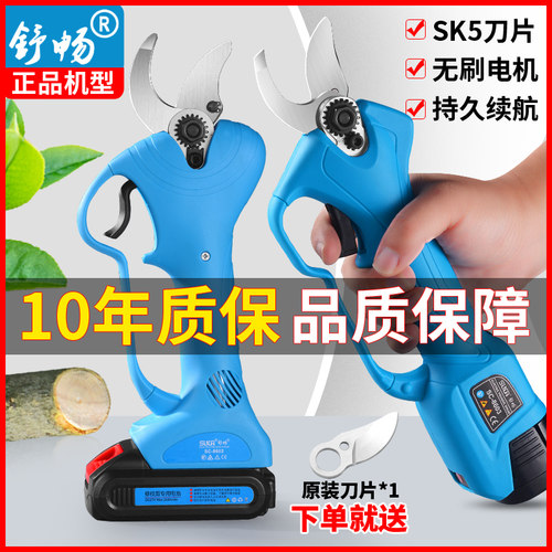 华农有品手持式果树电动修枝剪