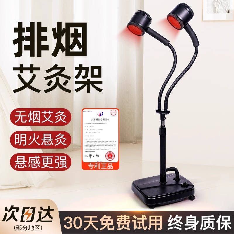 艾灸架排烟机神器家用悬灸工具支架子立式落地仪器一体机无烟新款