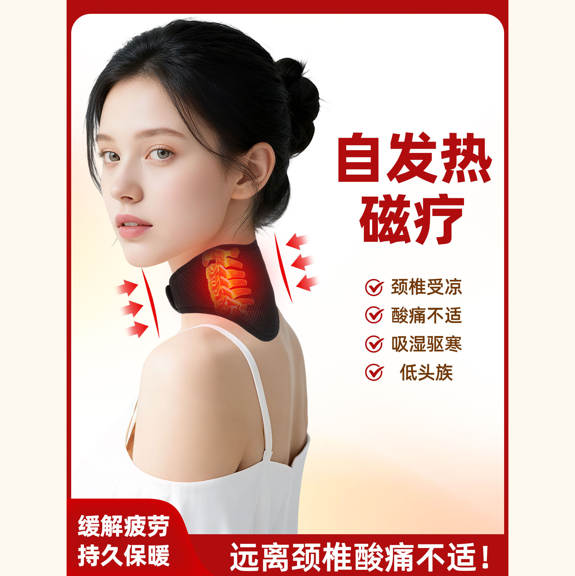 自发热磁石护颈围脖保暖热敷