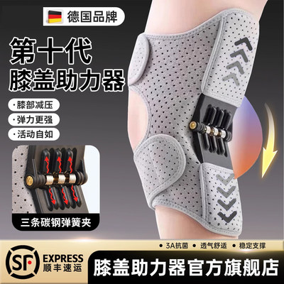 护膝护膝盖助力行走器老年人腿部偏瘫支撑关节运动爬楼外骨骼神器