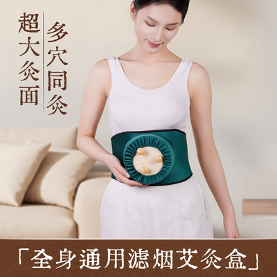 艾灸盒罐随身灸家用热敷腹部