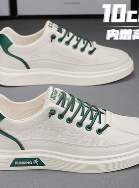 隐形内增高男鞋10cm夏季透气软皮小白鞋男款百搭休闲潮流板鞋男士