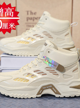 男鞋运动鞋子男内增高10厘米夏季透气厚底老爹鞋百搭休闲软底跑鞋