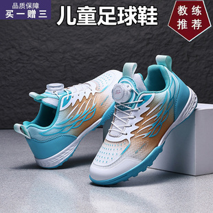 正品儿童足球鞋男童网面透气小学生专用鞋碎钉男童女孩比赛训练鞋