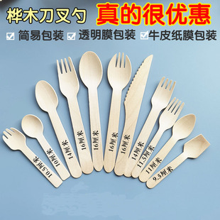 甜品勺子一次性木勺木叉沙拉可降解环保蛋糕勺子独立包装冰淇淋勺