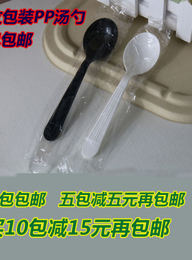 独立包装加厚一次性勺子甜品汤勺大羹饭勺KFC同款包邮粥勺圆头勺