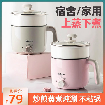 小熊电热锅1.2L学生宿舍电煮锅小型火锅家用多功能分体式煮面电锅