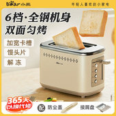 小熊多士炉烤面包机小型土司机全自动加热家用多功能烤吐司早餐机