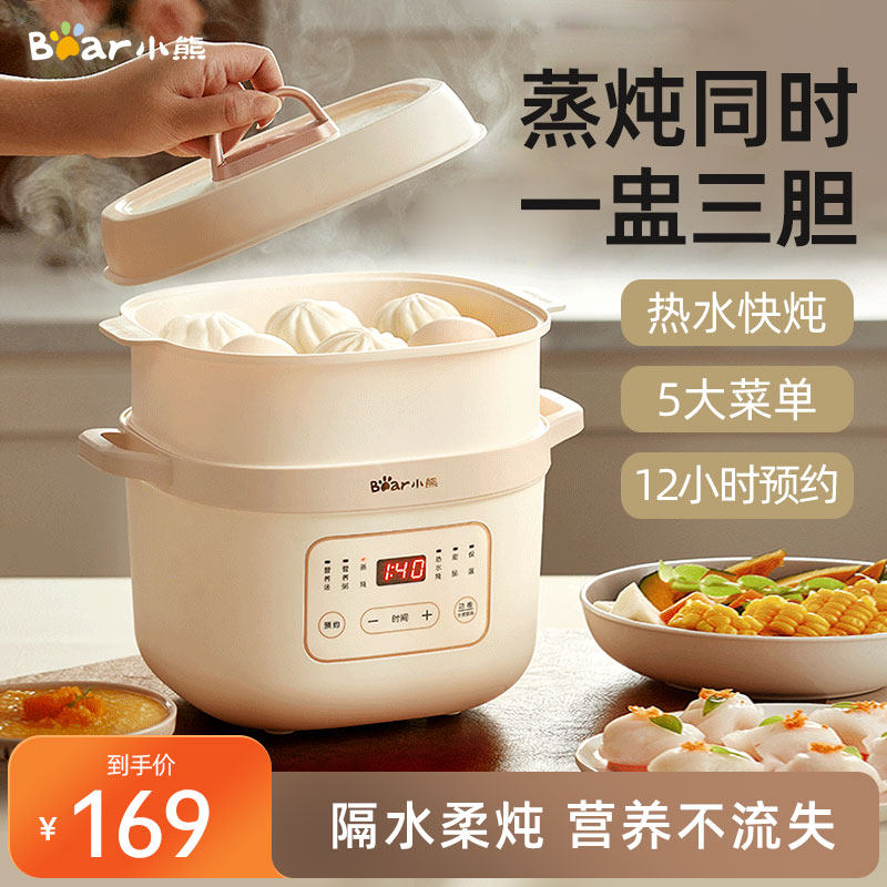 Bear/小熊 DDZ-D16C1 电炖盅隔水炖家用蒸锅一体陶瓷智能煮粥煲汤
